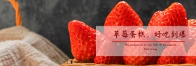 店铺活动简约美味蛋糕促销banner