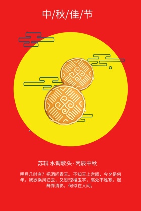 中秋节8.24玉兔月亮蓝色几何公众号配图