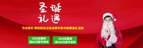 优惠券 圣诞老人  圣诞节 红色 