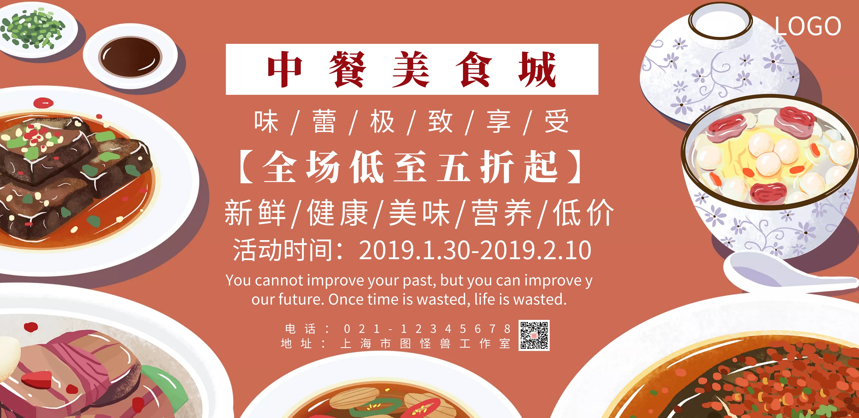 中餐美食