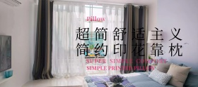 店铺活动简约时尚抱枕促销banner