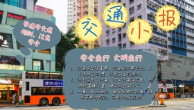 学生出行交通安全宣传小抄报