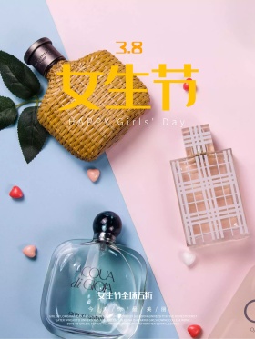 简约女生节化妆品护肤品打折促销海报