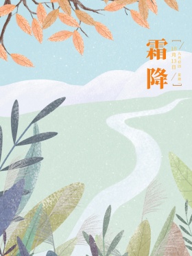 二十四节气之霜降原创插画手绘配图海报
