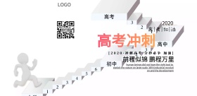 考试横版彩色高考加油横版海报