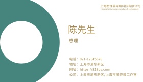 欧美风商务名片