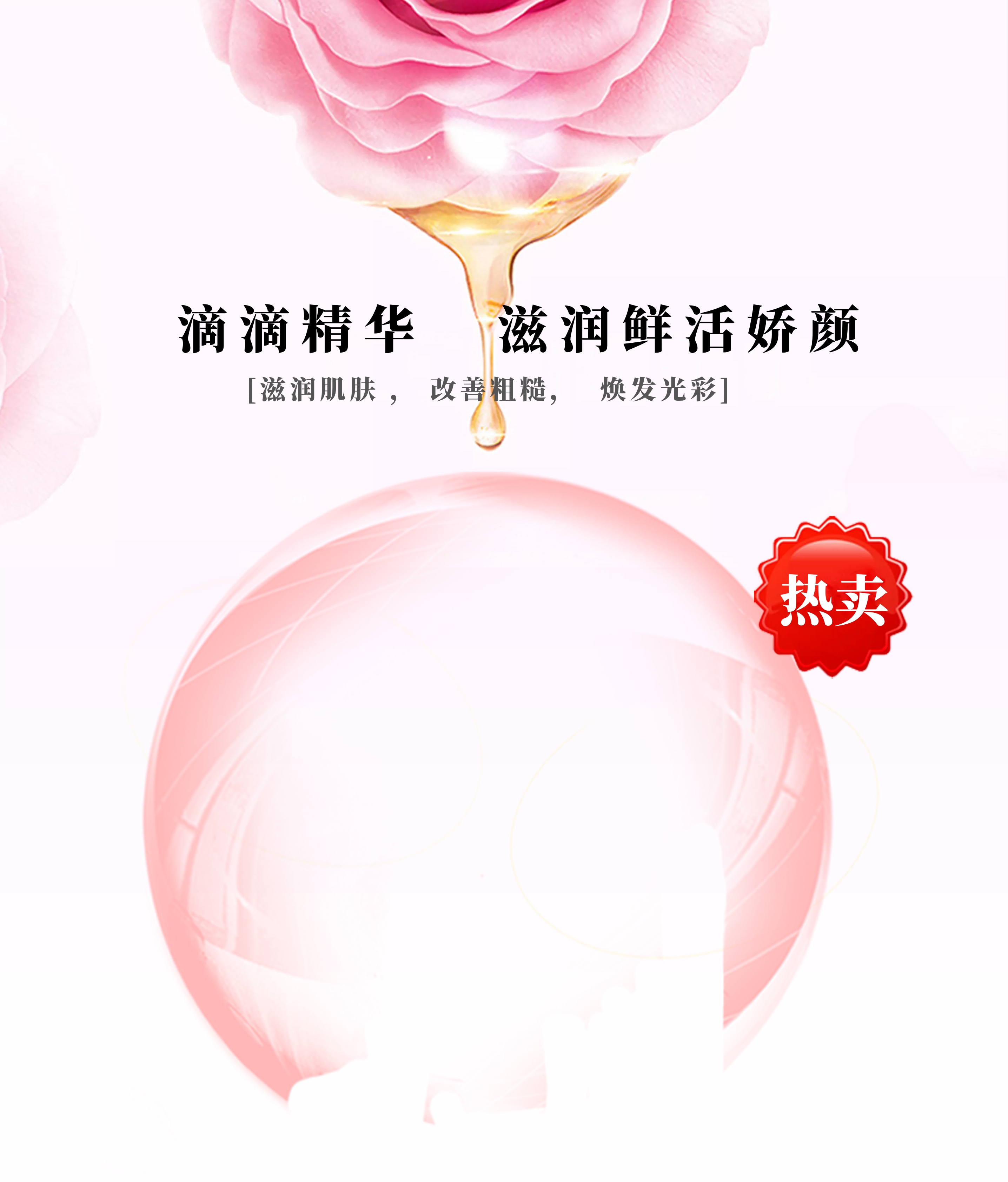 化妆品广告设计