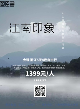 遇见最美的云南