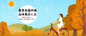 旅游公众号封面