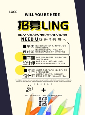 孟菲斯 创意招聘海报