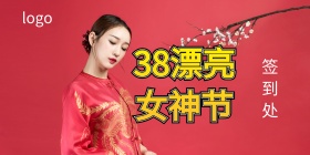 三八活动背景墙草莓粉红色可爱闺蜜
