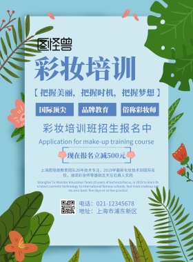茶艺插花、彩妆培训、
