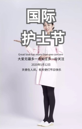 国际护士节致敬白衣天使粉色扁平化手机海报