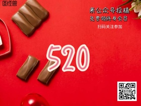 福利活动公众号首图