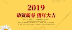 新春快乐简约创意宣传公众号模板