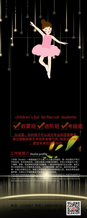 舞蹈班芭蕾教课宣传长图模板营销长图