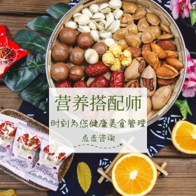 营养搭配师健康食品淘宝主图