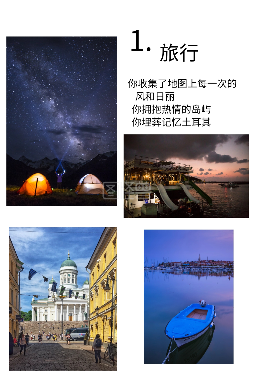 旅行清新蓝文艺风景摄影公众号配图