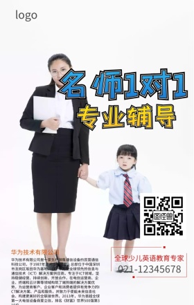 英语班培训招生卡通宣传手机营销海报