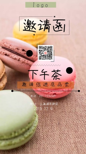 下午茶小清新电子邀请函