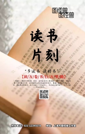 读书米色古风手机海报