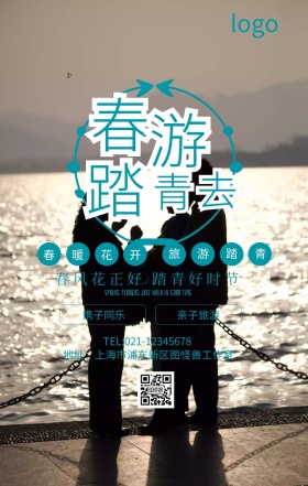 绿色微立体剪纸风踏青春游手机海报