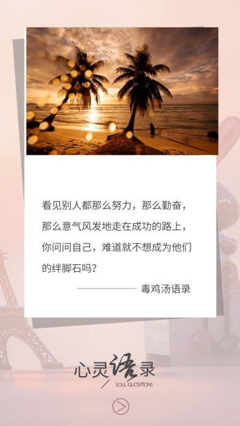 朋友圈文案图片