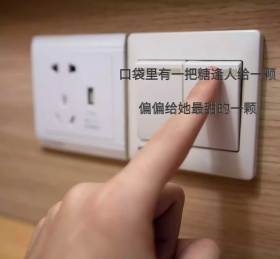 爱情 朋友圈