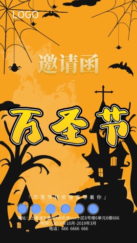 橙色南瓜暗黑蝙蝠万圣节狂欢邀请函