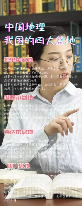 公考培训创意互动营销长图