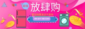 电商淘宝天猫家电夏季促销海报banner模板设计