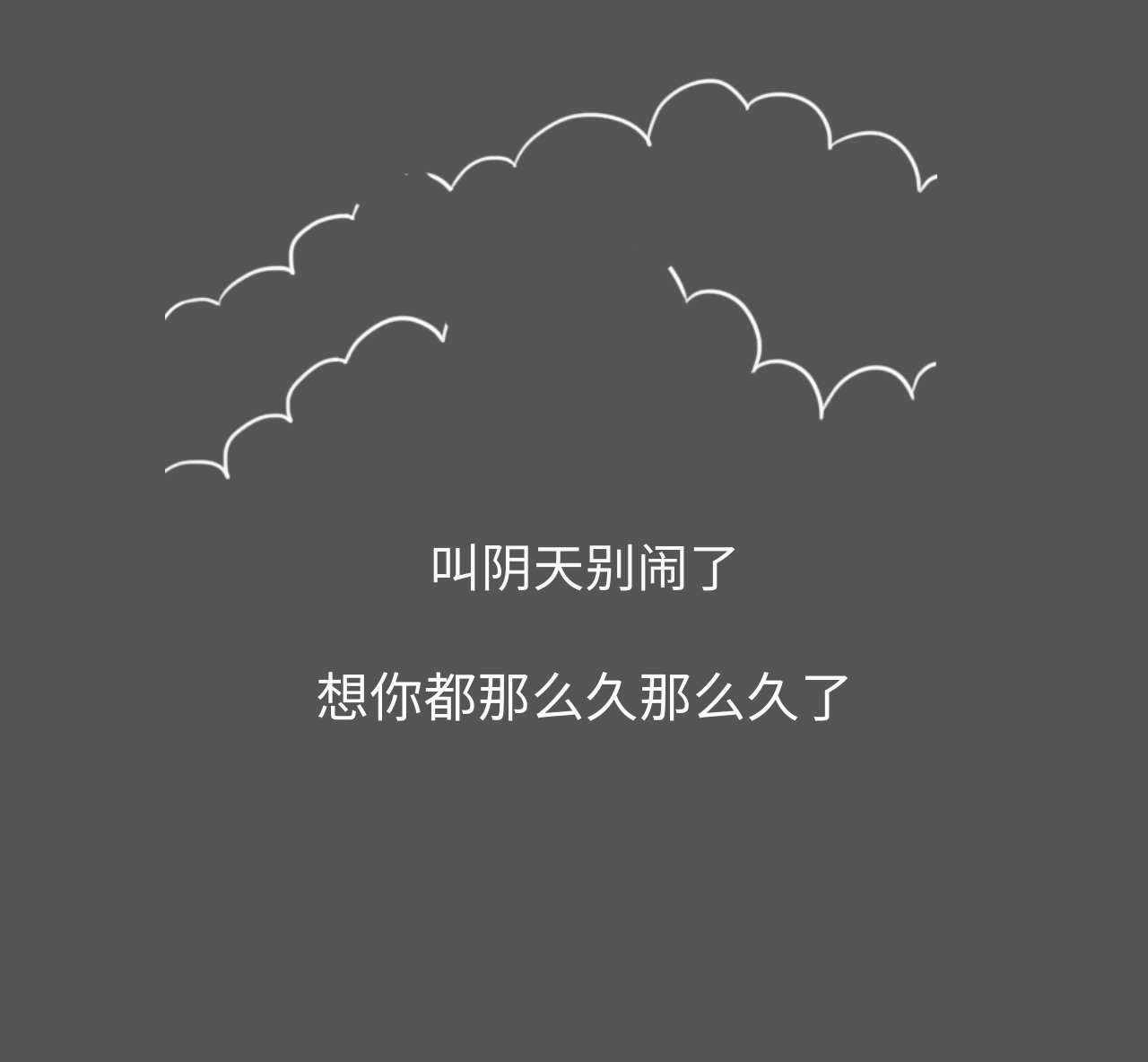 阴天