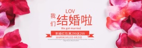 粉色玫瑰花秋季婚博会海报淘宝banner电商