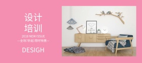 秋冬特惠时尚小清新设计培训banner