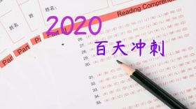 备战高考紫色梦幻复习公众号封面