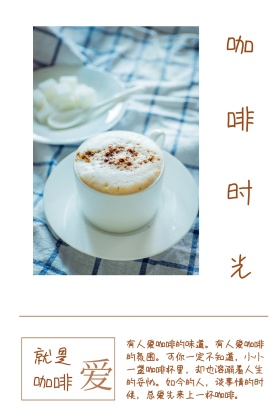 咖啡简约就是爱咖啡公众号配图