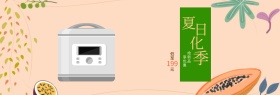 淘宝电商天猫电器促销空气净化器清凉海报banner