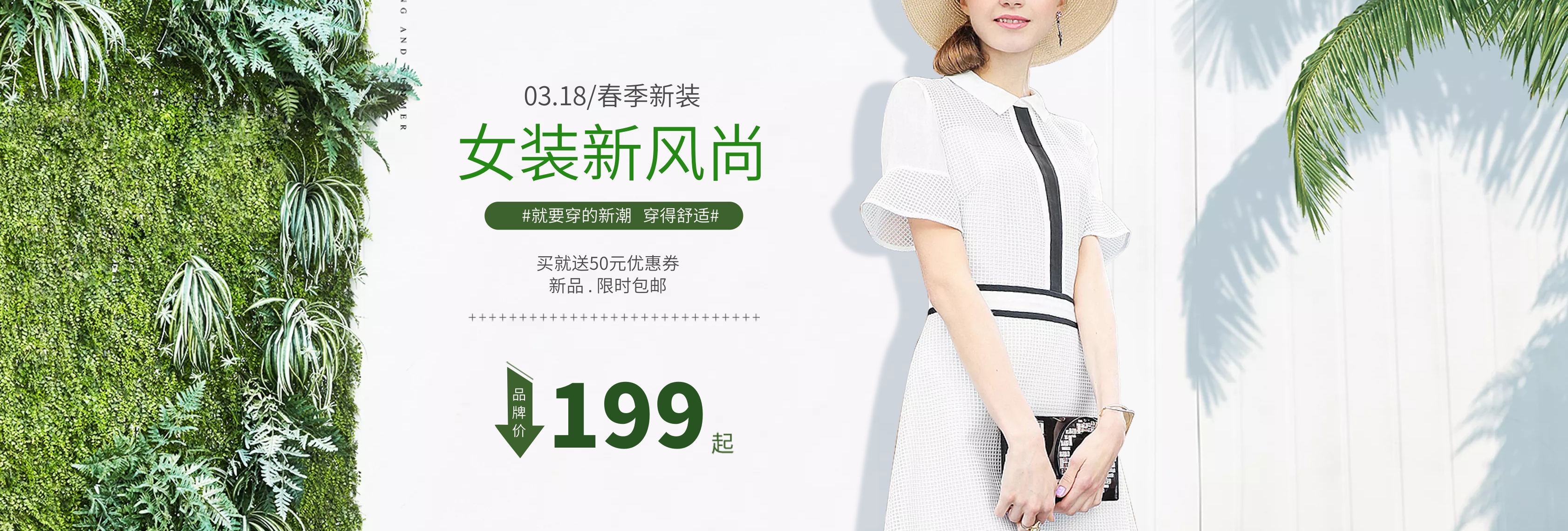 女装春装