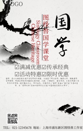 水墨抽象海报宣传推广手机海报
