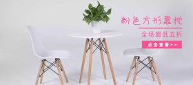 粉色方形靠枕白色而简约移动端banner
