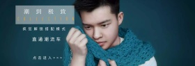出游季简约简约黄色男装淘宝banner