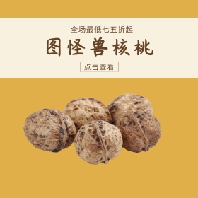核桃棕色深色简约主图直通车