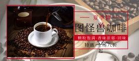 咖啡豆棕色简约淘宝banner
