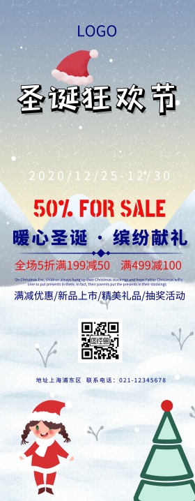 圣诞促销活动海报卡通蓝色雪人圣诞老人