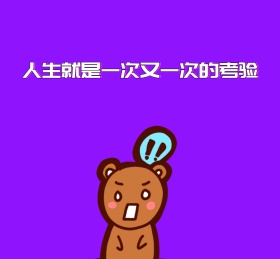 人生考验纯色背景卡通猫朋友圈背景