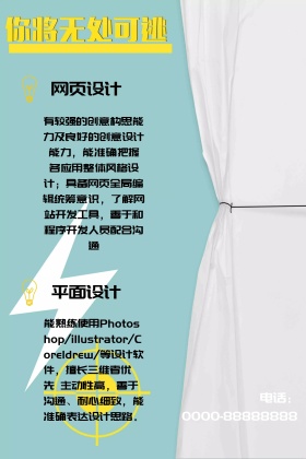 招聘简约招聘设计师公众号配图