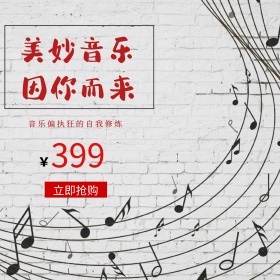 日常简约风耳机耳机线主图直通车psd模板