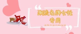 潮流名牌鞋公众号