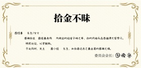 拾金不昧的奖状横版海报