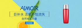 蓝色经典补水活泉护肤banner